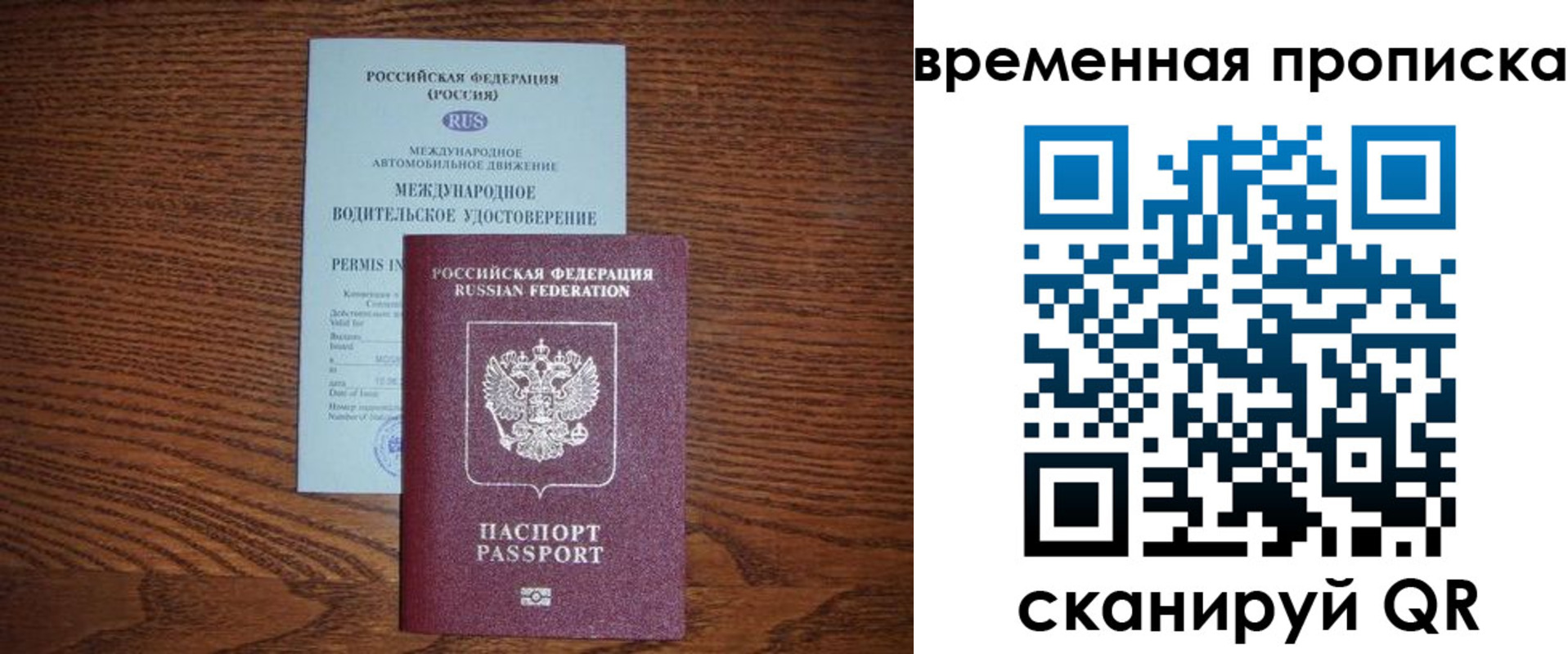временная регистрация законно в Балахне
