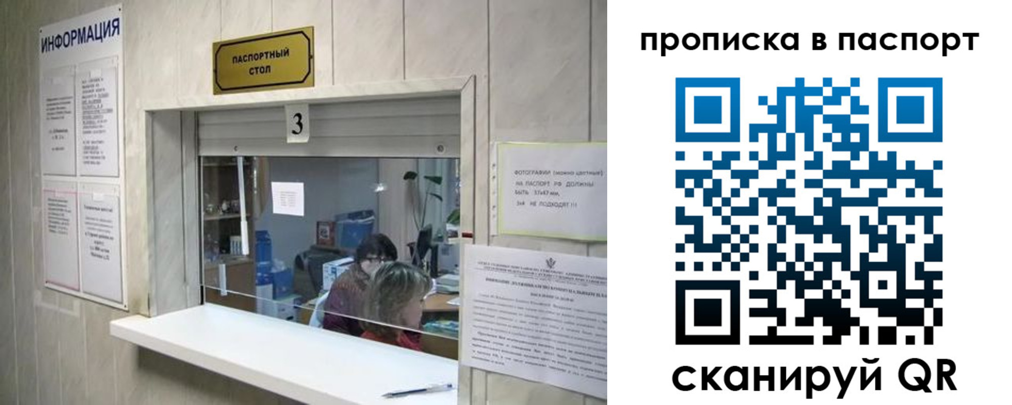 временная регистрация для школы в Балахне