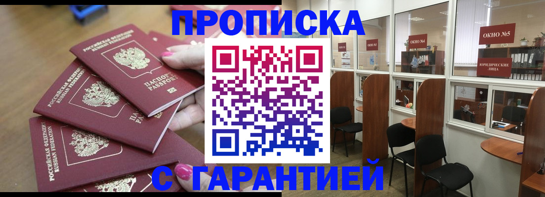 прописка поиск в Балахне
