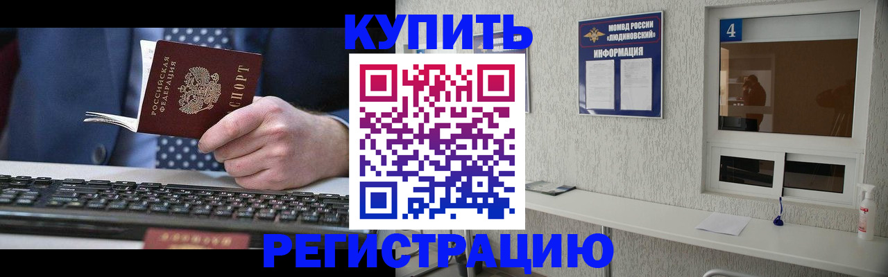 временная регистрация поиск в Балахне