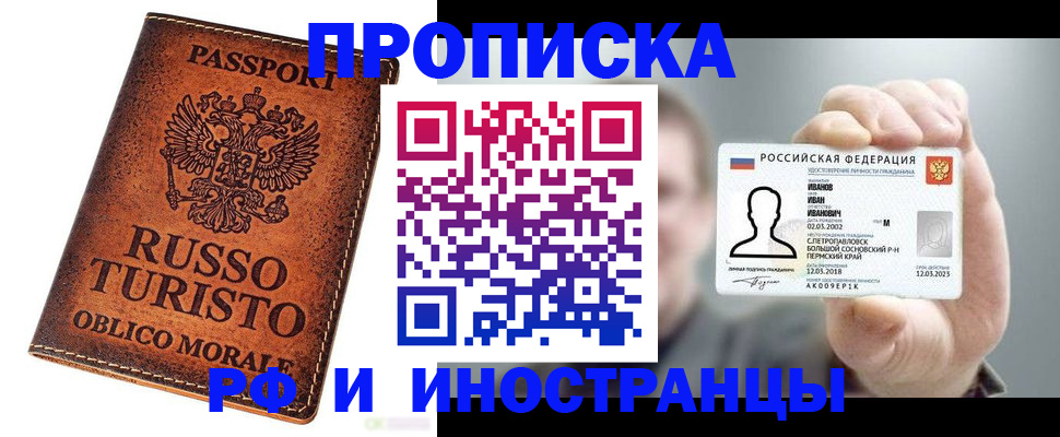 прописка поиск в Балахне