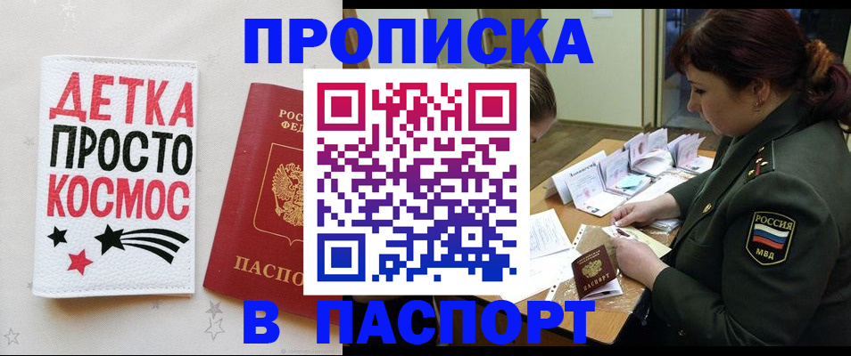 временная регистрация адрес в Балахне