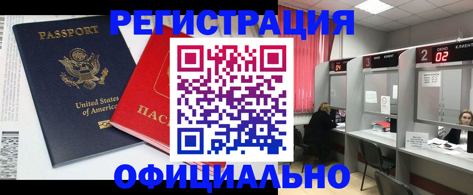 миграционный учет в Балахне