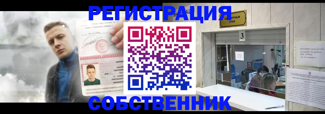 прописка для военкомата в Балахне