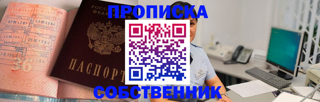 временная регистрация в Балахне