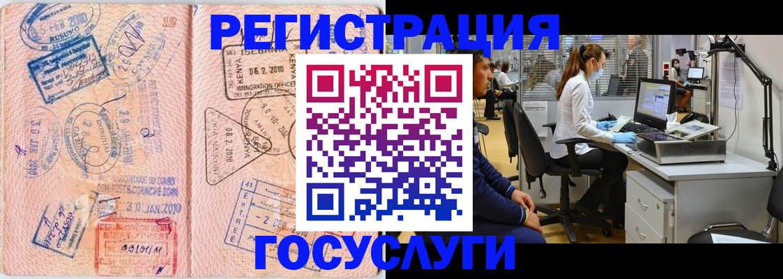 временная регистрация гарантия в Балахне