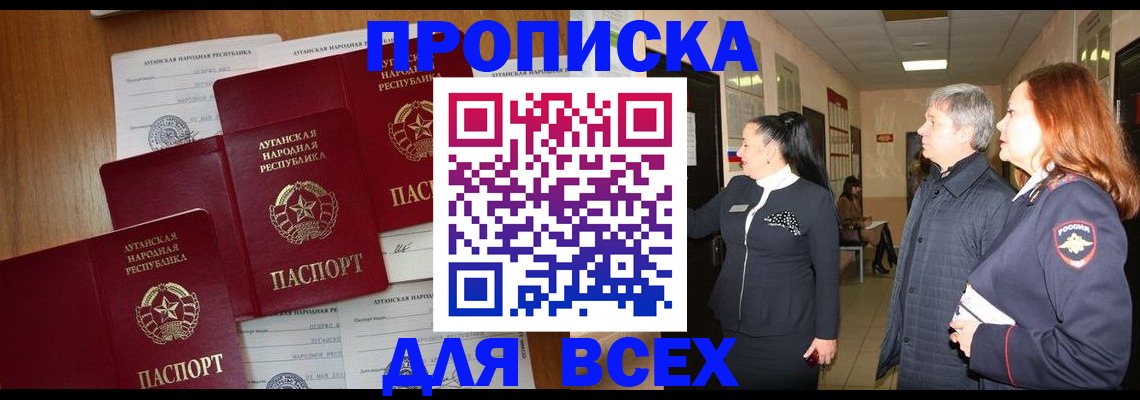 прописка от собственника в Балахне